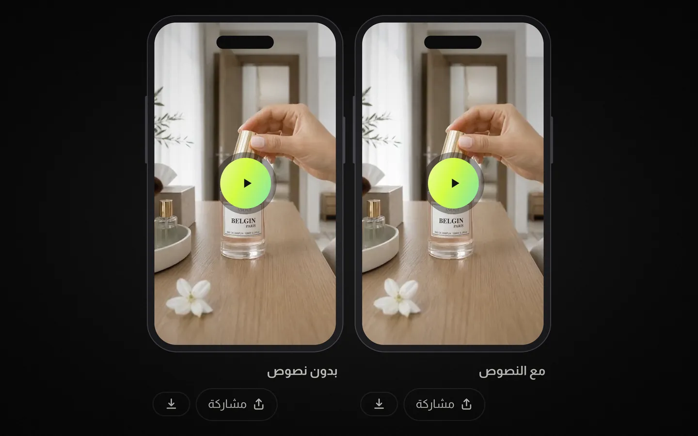 انشره